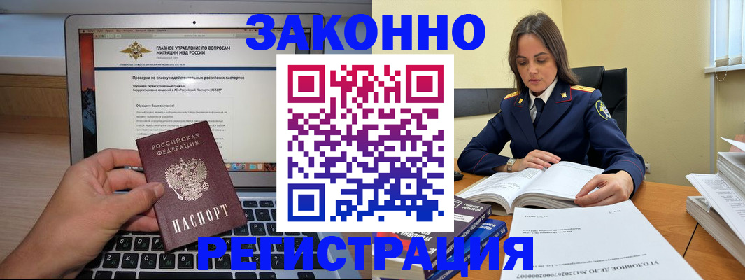 прописка гарантия в Иланском